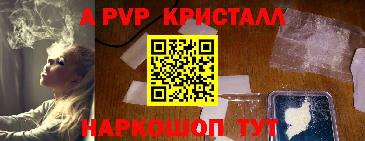 Трёхгорный  APVP СК  Alpha-PVP СК КРИС  Alpha PVP  Альфа ПВП кристаллы  продажа наркотиков  Вход с VPN 