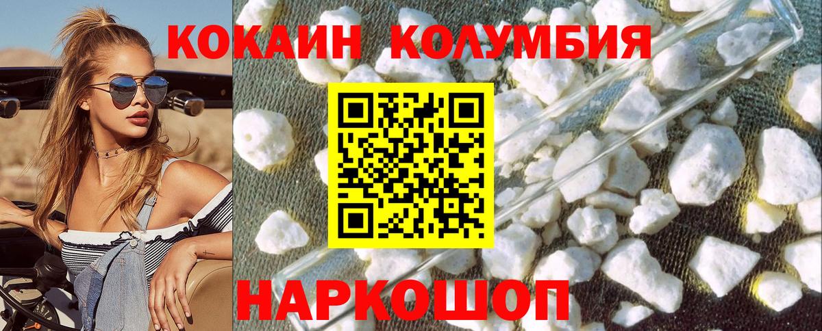 Cocaine 97%  Вход с VPN  Трёхгорный 