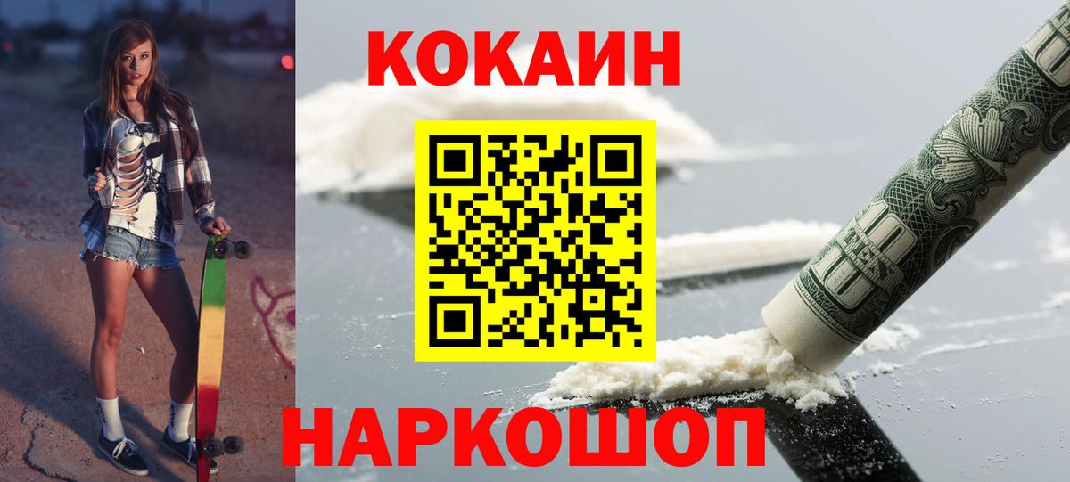COCAIN 99% Трёхгорный