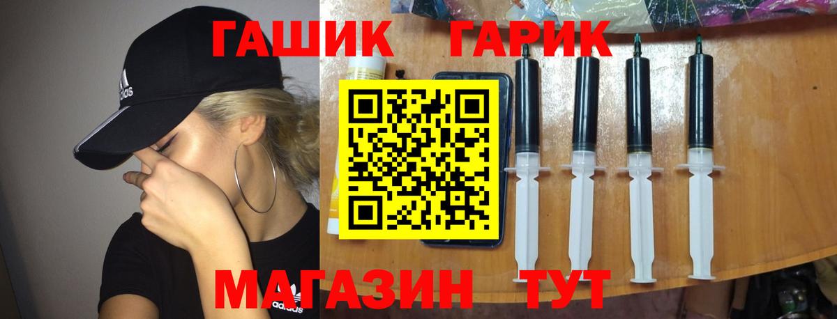 ГАШ 40% ТГК Трёхгорный