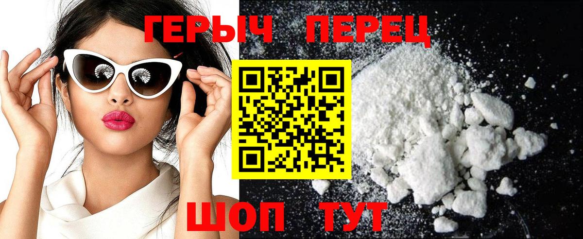 Героин Афган Трёхгорный