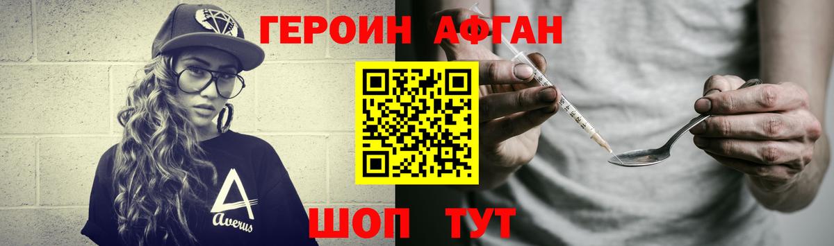 Трёхгорный  Героин белый  Героин  Вход с VPN 