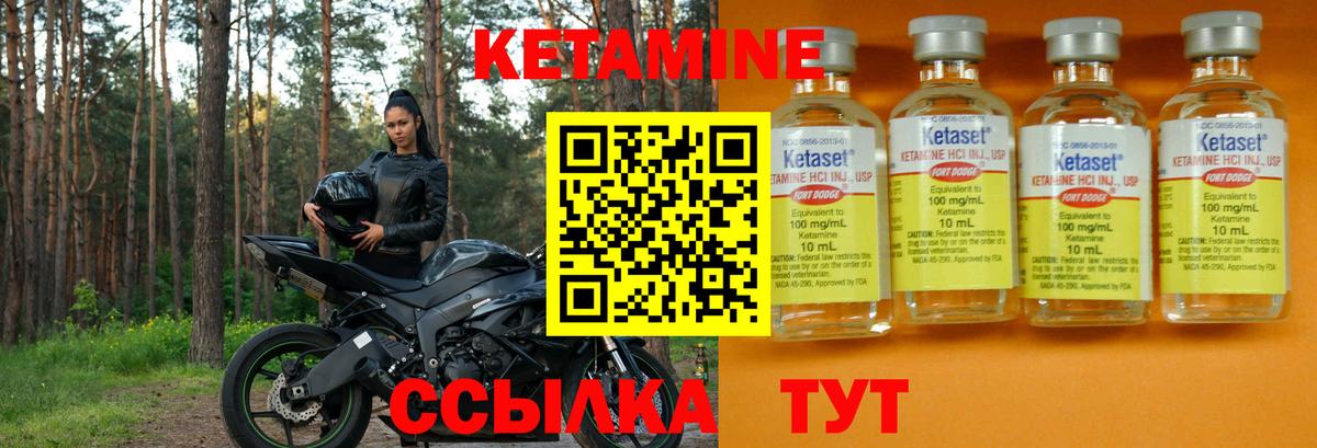 Кетамин VHQ  Вход с VPN  Кетамин ketamine  Трёхгорный 