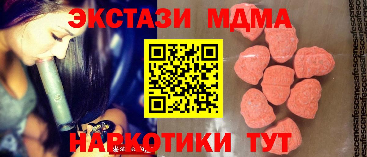 МДМА crystal Трёхгорный