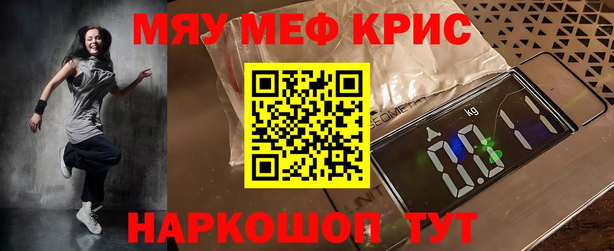 купить наркоту  Вход с VPN  Мефедрон mephedrone  Трёхгорный  МЕФ VHQ  Меф 