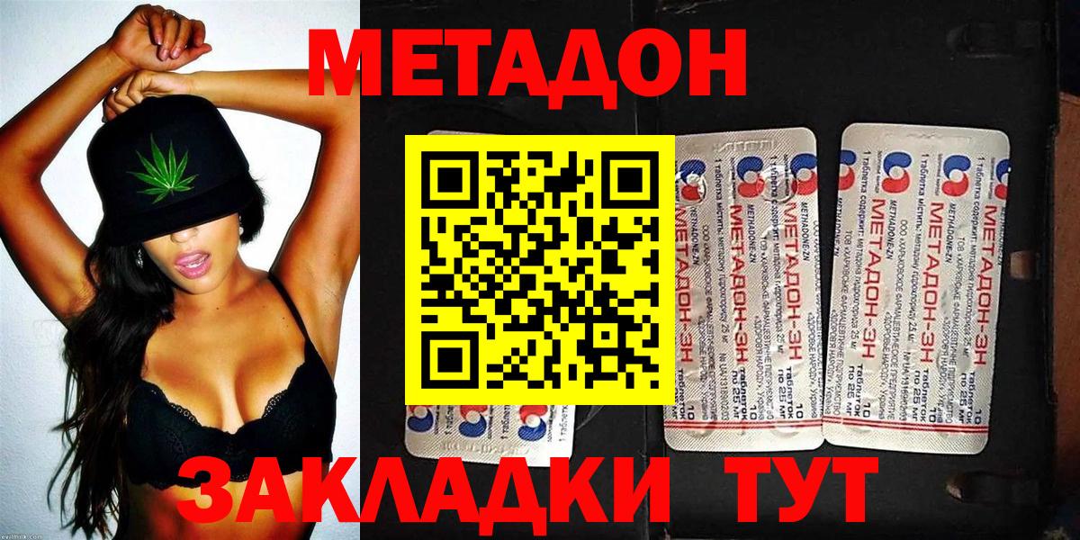 Трёхгорный  Метадон methadone  Вход с VPN 