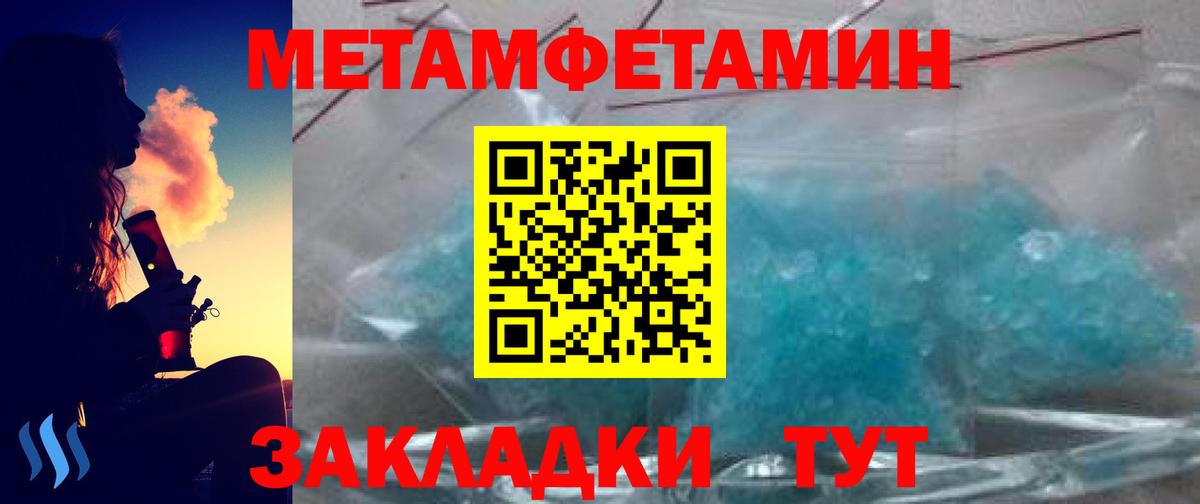 Трёхгорный  Первитин винт  Метамфетамин  Вход с VPN 