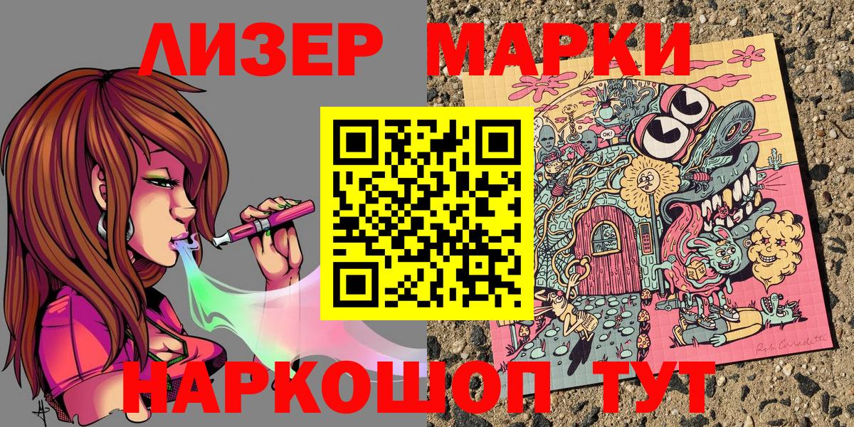 Трёхгорный  Наркотические марки 1,8мг  Вход с VPN  Наркотические марки 1,8мг 