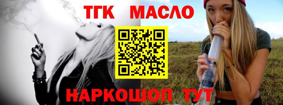 ТГК вейп Трёхгорный