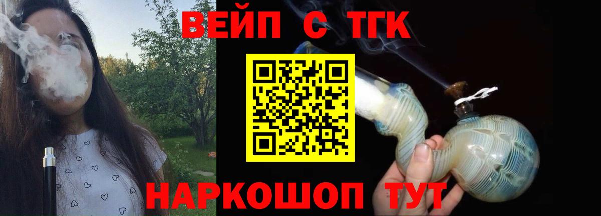 Трёхгорный  цены наркотик  Вход с VPN  Дистиллят ТГК гашишное масло  ТГК жижа 